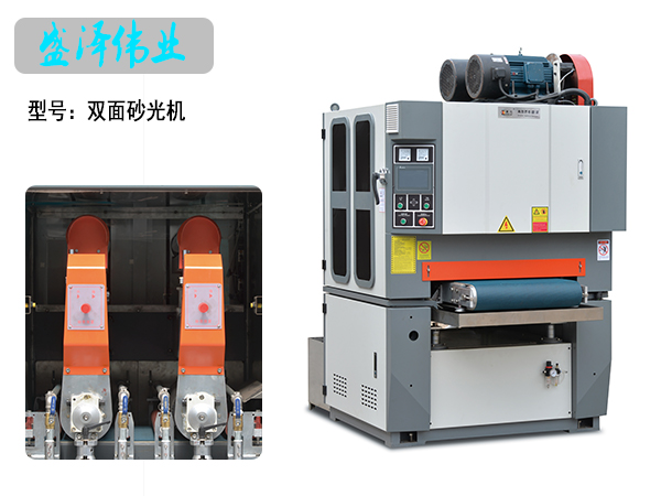 打磨金屬砂光機(jī)